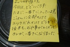 嫁に感謝‼️